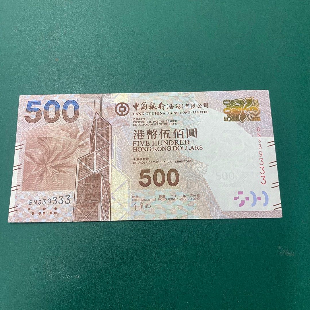 編號BN339333 中國銀行$500紙幣品相如圖香港錢幣, 興趣及遊戲, 收藏品及紀念品, 錢幣- Carousell
