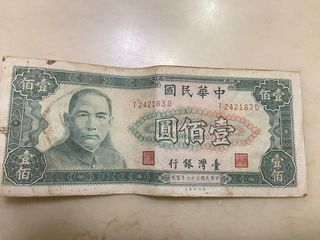 中華民國  59年出版  壹佰圓  舊台幣
