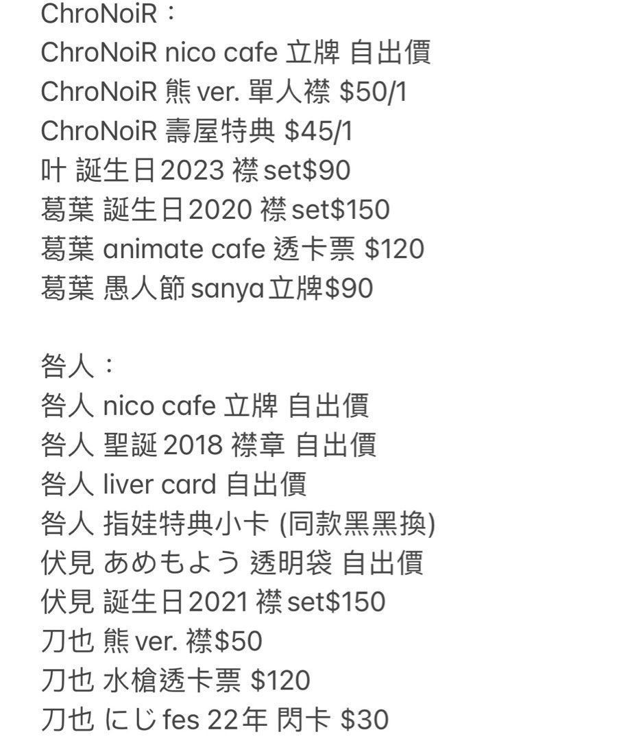 徵收彩虹社周邊にじさんじ, 徵收- Carousell