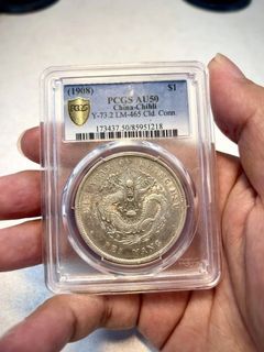 高價回收老銀元 光緒元寶 宣統元寶 大清銀幣 龍銀