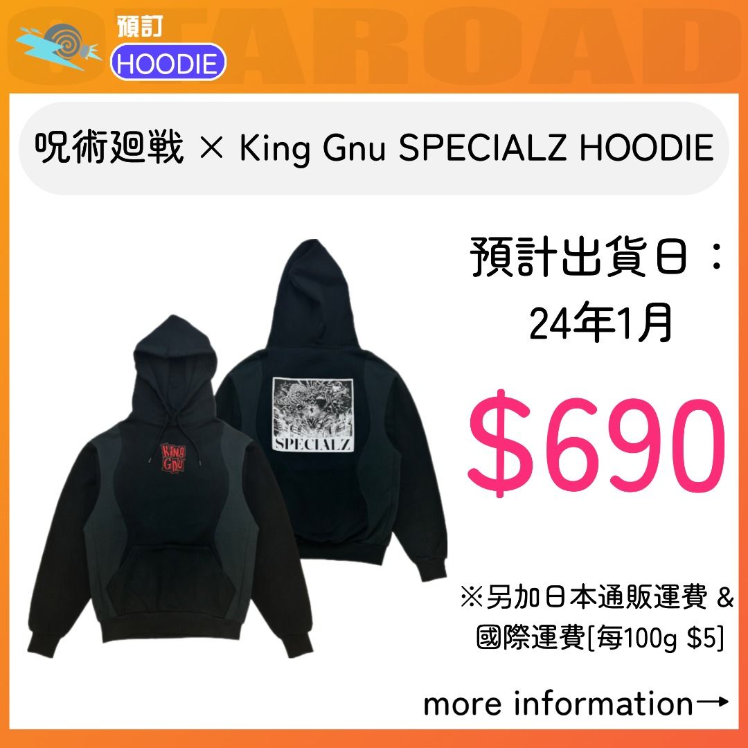 ＬサイズになりますKing Gnu 呪術廻戦　SPECIALZ HOODIE Lサイズ