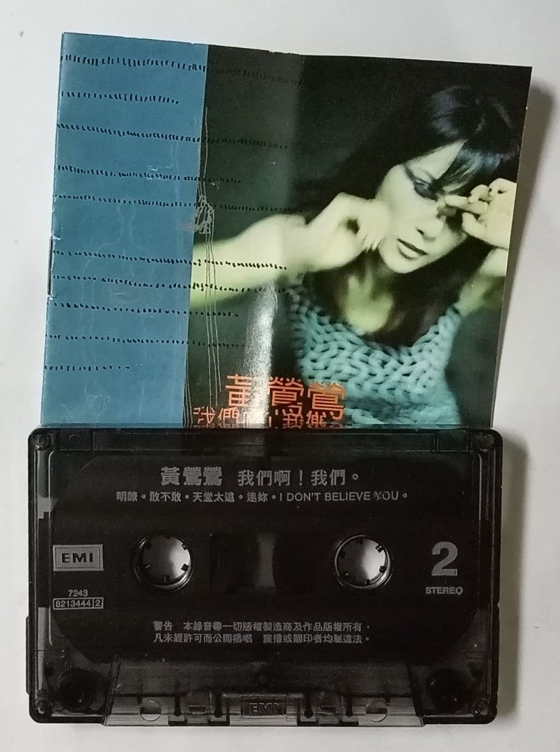 黄鶯鶯 我们啊!我们 Tracy Huang 黄露仪百代唱片 马来西亚绝版卡带磁带 Malaysia Cassette Tape (U267)