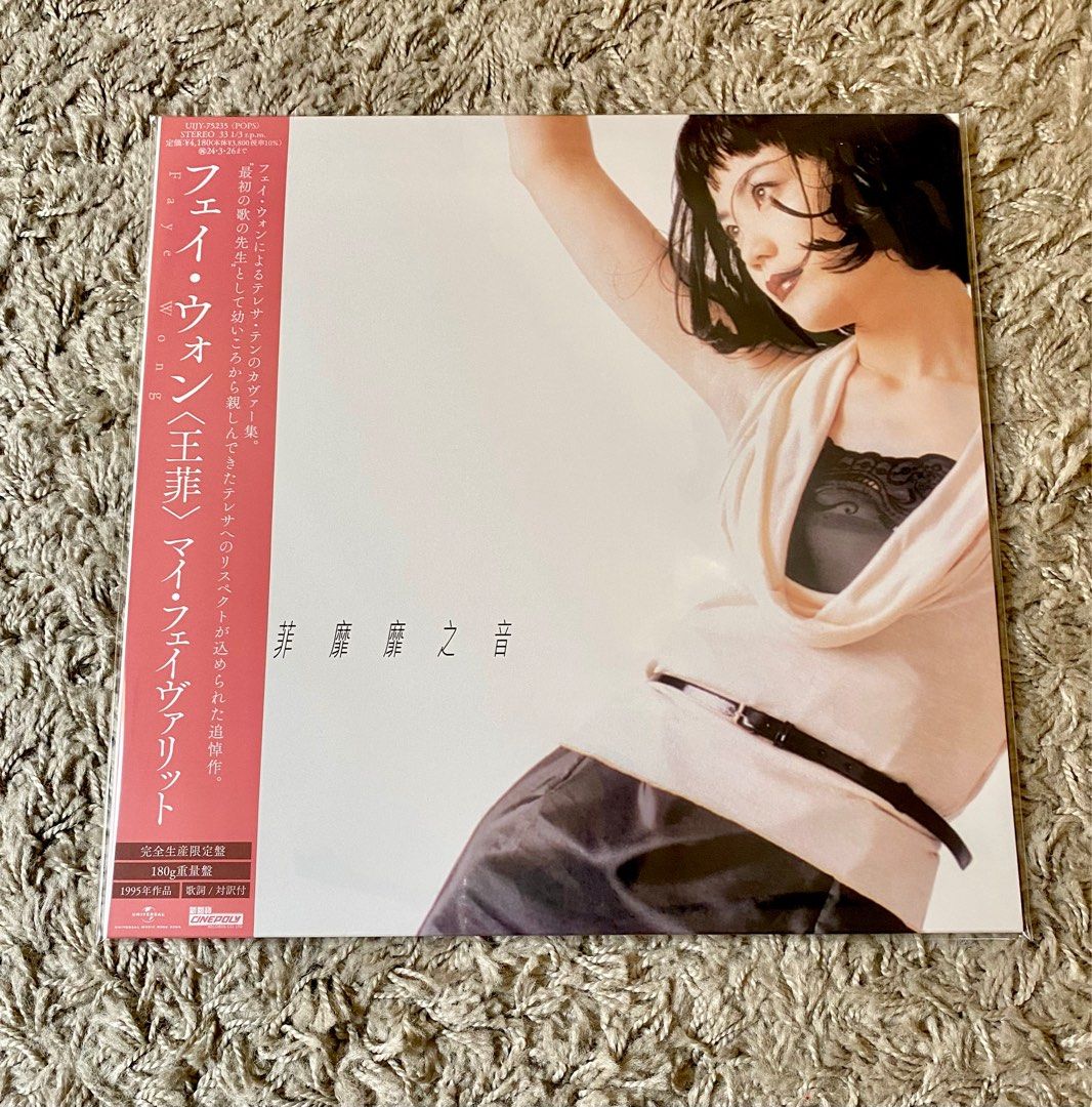 2022高い素材 フェイ・ウォン CD 菲感情生活 DECCA 台湾盤 王菲