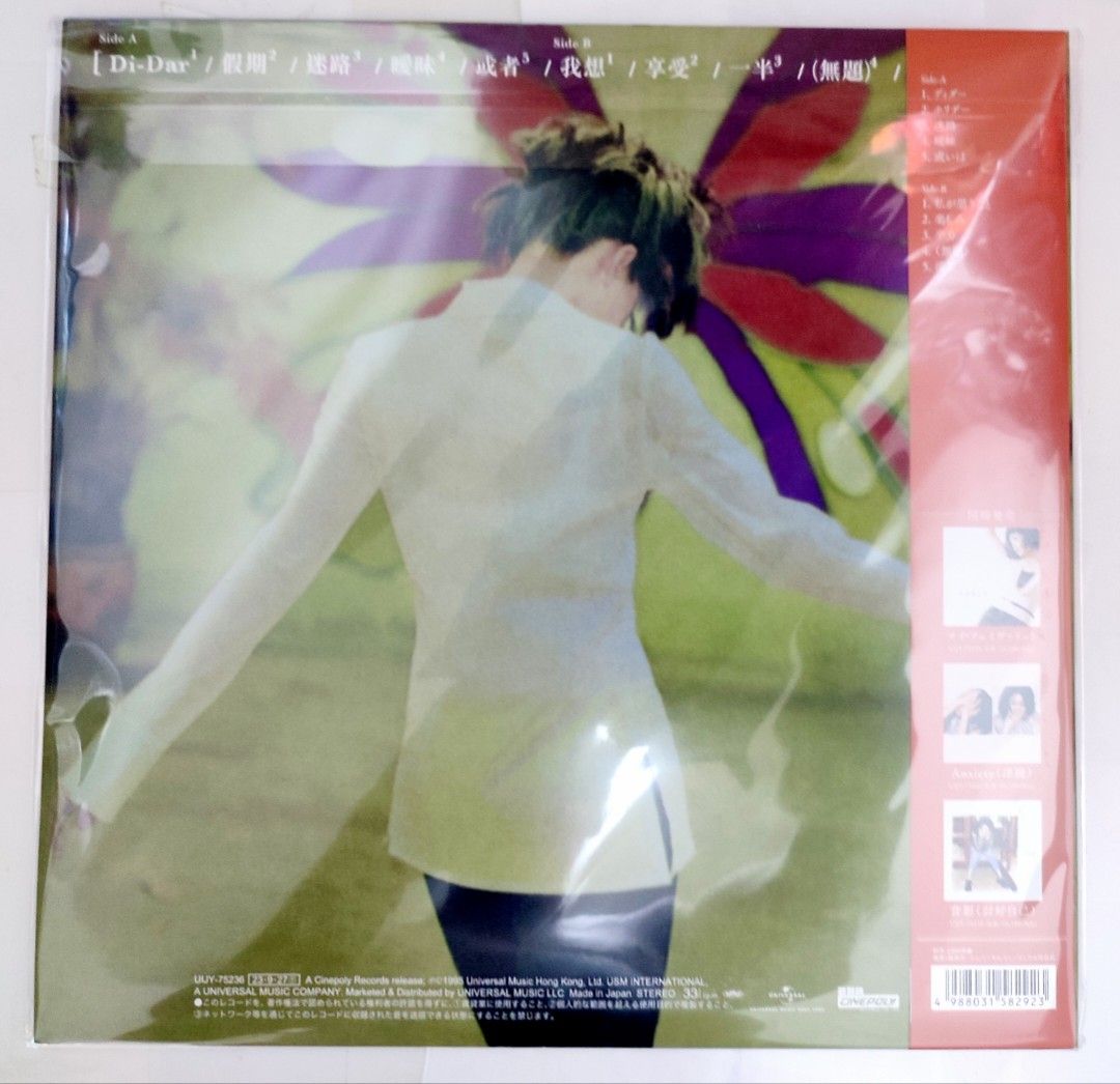 王菲 Di-Dar lp 黑胶 黑膠 王菲Faye Wong Di Dar 日本版黑膠LP, 興趣及遊戲, 音樂、樂器& 配件