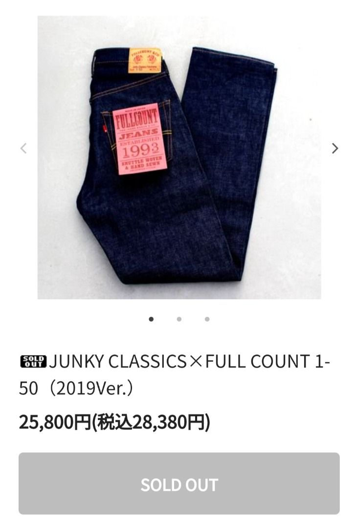 日本製 Junky Classics x FullCount 大阪五虎 月桂冠扣 白耳布邊 丹寧 牛仔褲 木村愛牌 Full Count