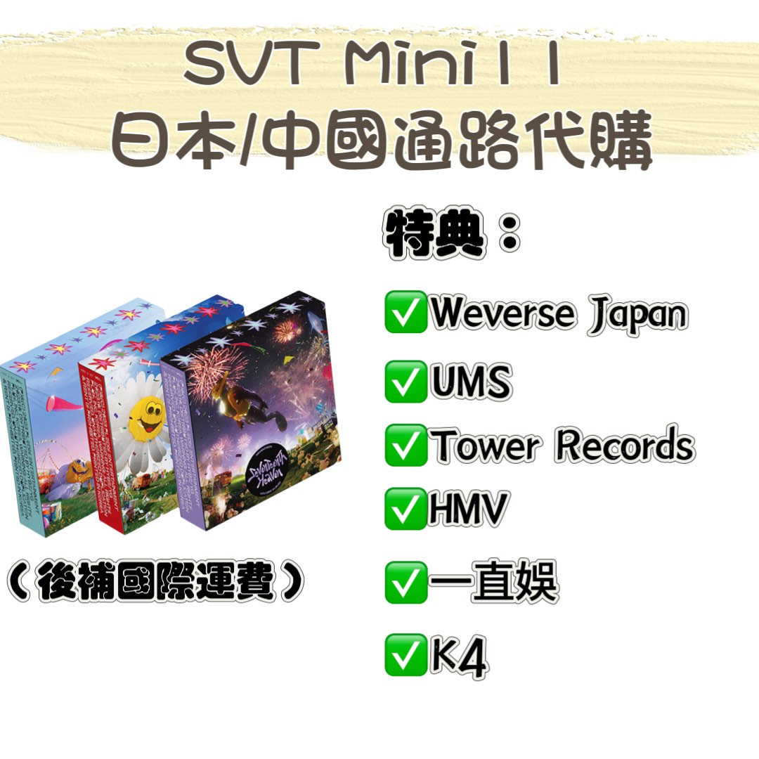 代Seventeen 11th mini album Seventeenth Heaven Carat ver mini11 