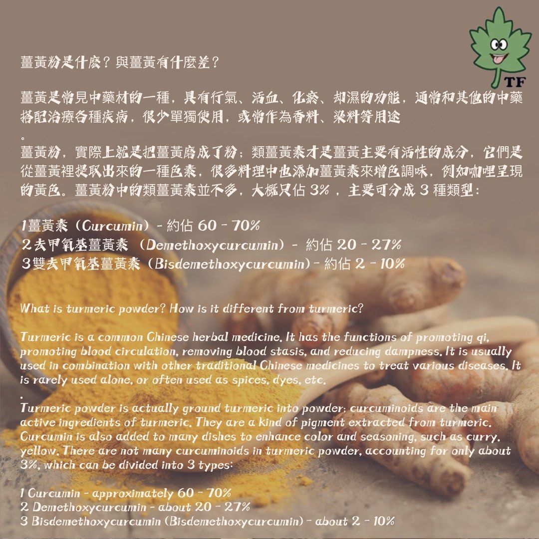 Active Turmeric Powder TF SG, Health & Nutrition, Health Supplements ...