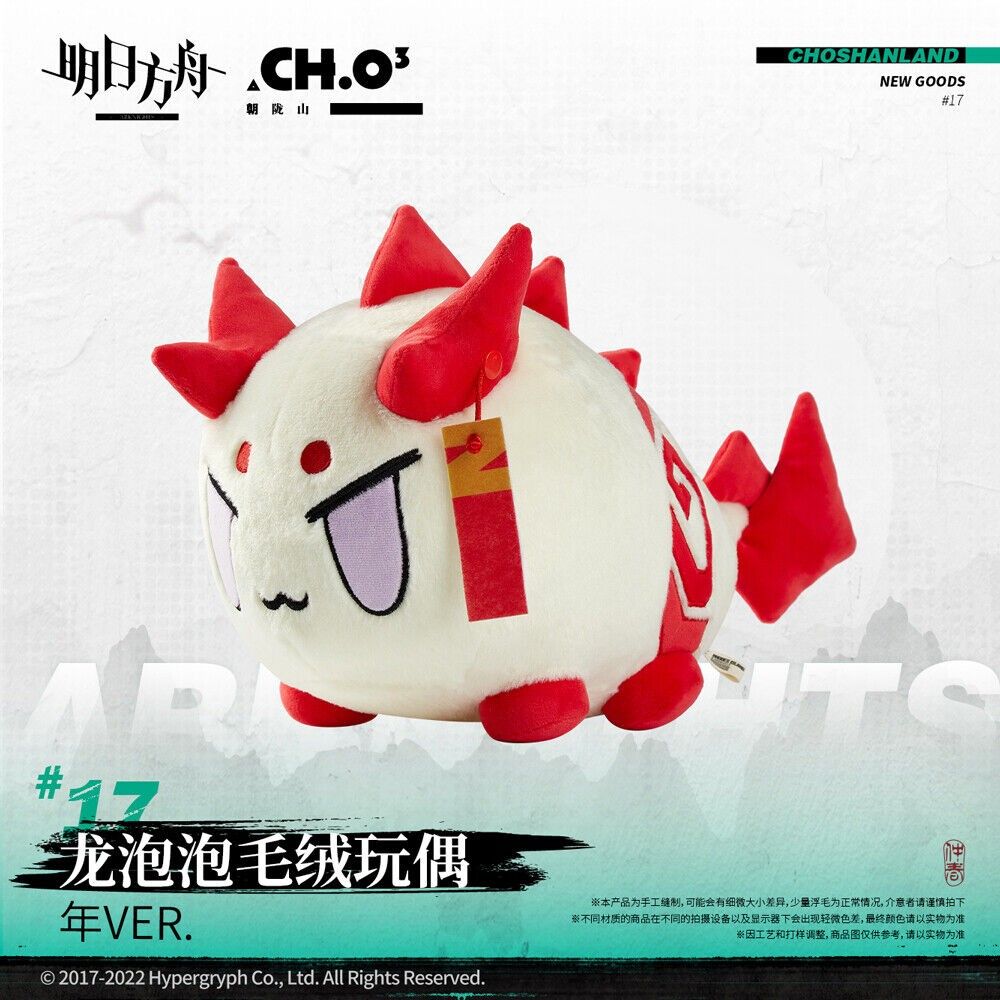 Arknights Nian Bean plush, Hobbies & Toys, Toys & Games on Carousell