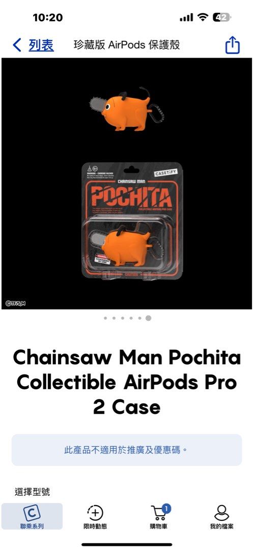 鏈鋸人Chainsaw man Pochita collectible AirPods Pro 2 Case, 手提