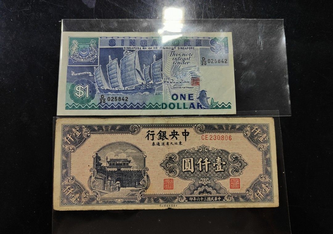 China Republic Central Bank 1947 1000 Yuan Banknote Currency VG, Hobbies &  Toys, Memorabilia & Collectibles, Currency on Carousell