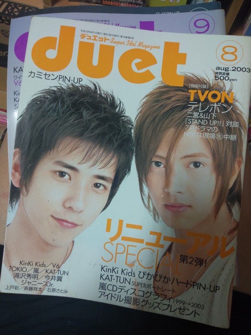 DVD 演技者。1・5　嵐 V6 TOKIO 山下智久 少年隊 ジャニーズ DVD 演技者。1・5 嵐 V6 TOKIO 山下智久 少年隊 ジャニーズ - TV