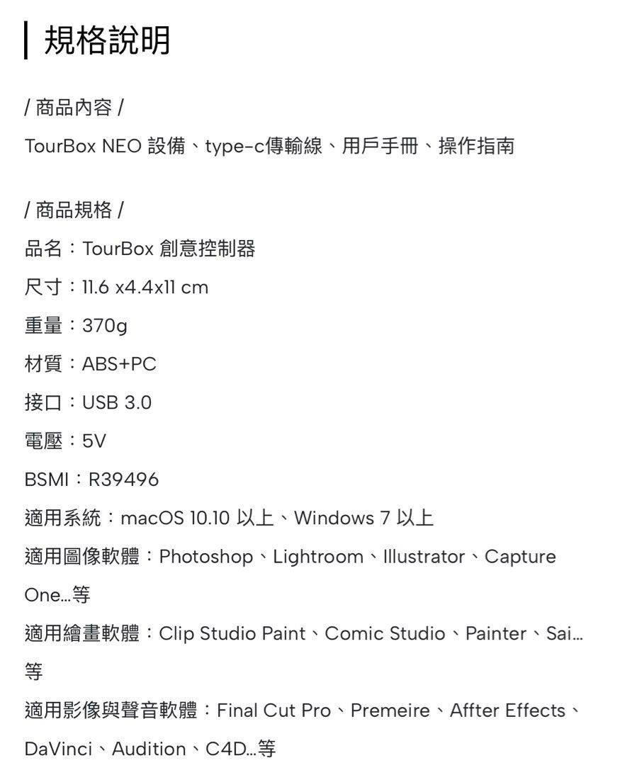 ［繪王HUION] 全新TourBox NEO版創意控制器