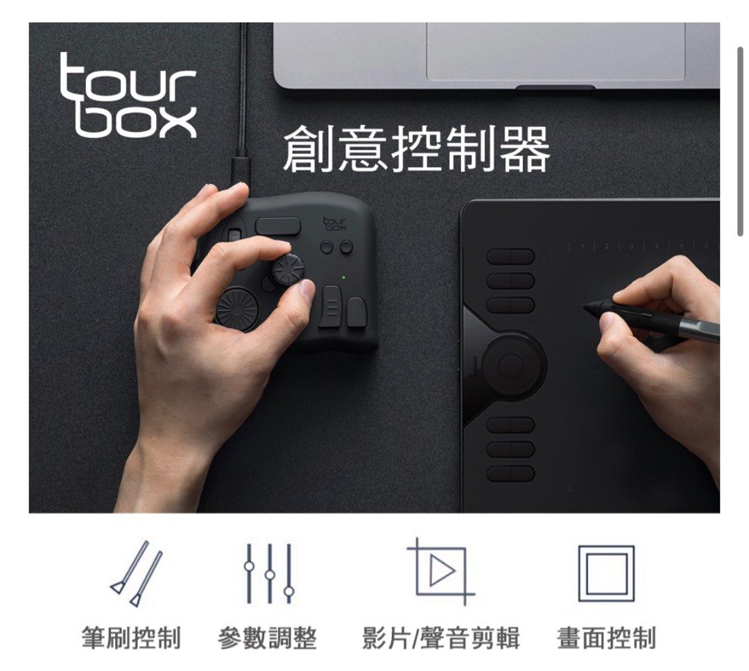 ［繪王HUION] 全新TourBox NEO版創意控制器