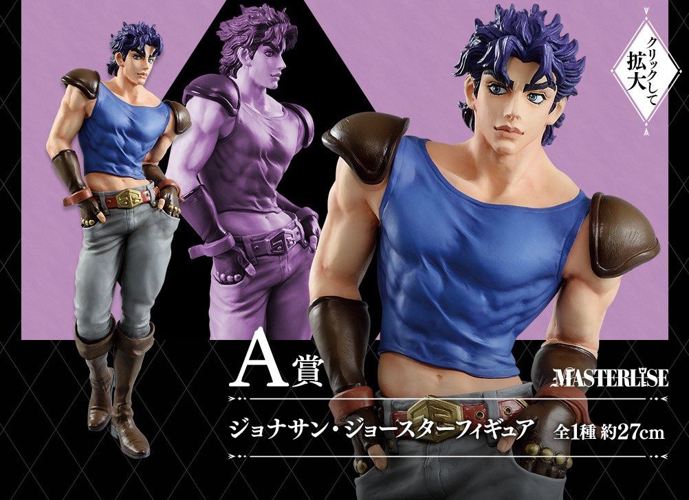 Jojo's Bizarre Adventure Ichiban 9 Inch Statue Figure Masterlise - Jonathan  Joestar DJ Pose (Pre-Order Ships April 2024)