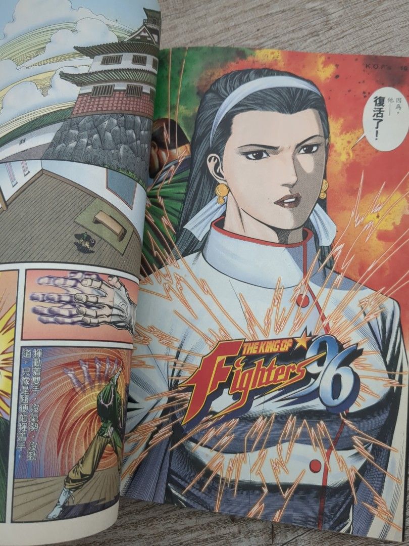 King of Fighters 96 格門天王 拳皇 漫画 FULL SET, Hobbies & Toys