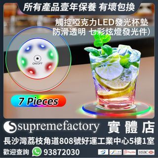 觸控啞克力LED發光杯墊 防滑透明 七彩炫燈發光杯墊 酒吧/KTV/派對/婚宴雞尾酒杯墊 (7件)