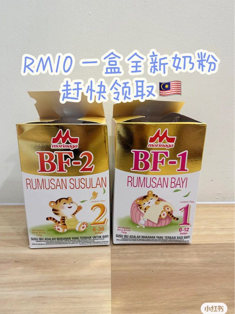 Morinaga milk powder Babies Kids Nursing Feeding