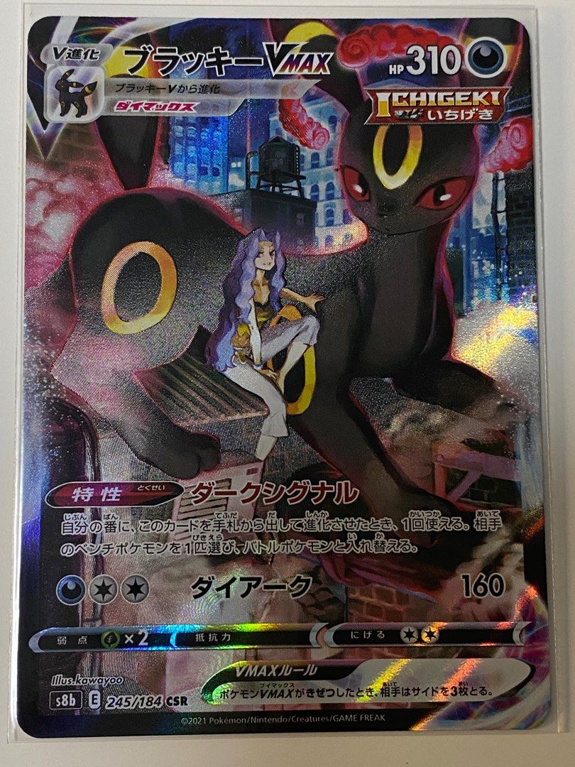 PTCG Pokemon Pkm 寵物小精靈寶可夢日版Tag Team 151 NAGABA 長場雄比卡超伊貝伊布夢夢夢幻噴火龍啟暴龍路基亞