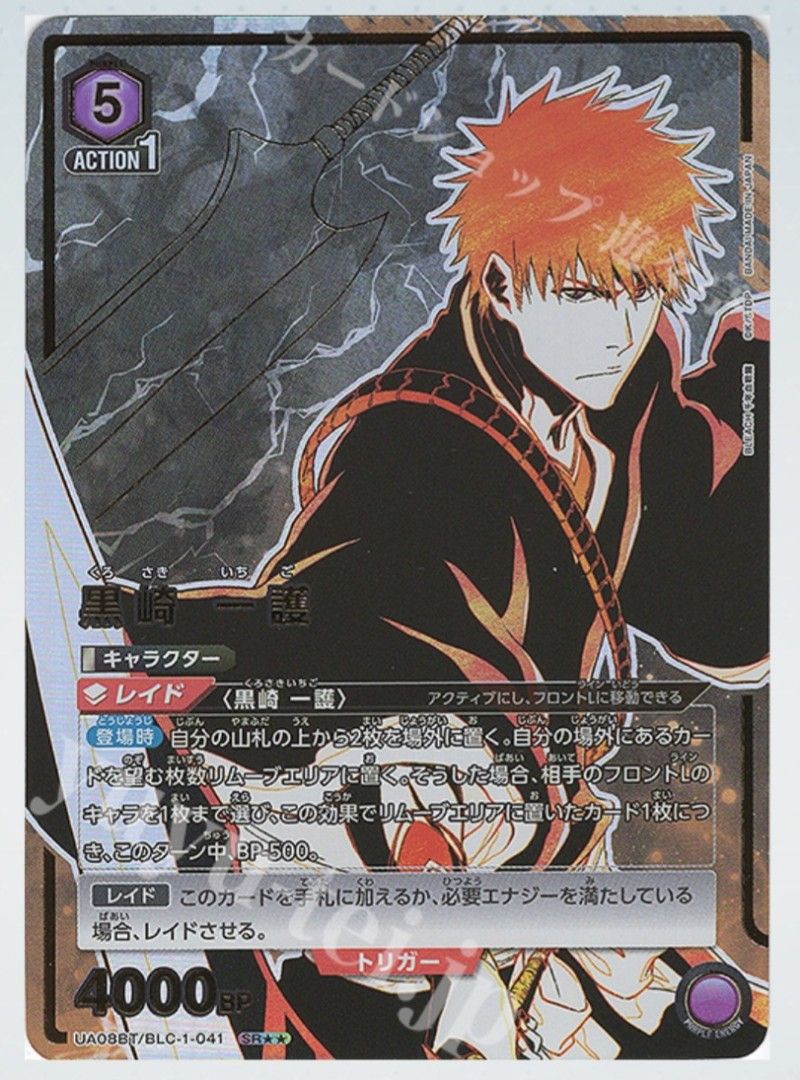 Ready stock] - Union Arena - Bleach Thousand year Blood War (UA08BT) Booster  Box, Hobbies & Toys, Toys & Games on Carousell