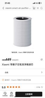Xiaomi 等離子空氣清淨機濾芯