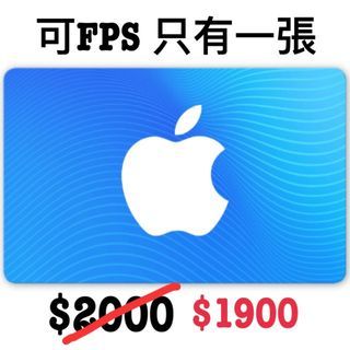 $2000 香港Apple gift card 95折出售