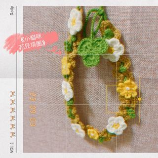༘♡˗ˏˋ小貓咪花兒項圈´ˎ˗