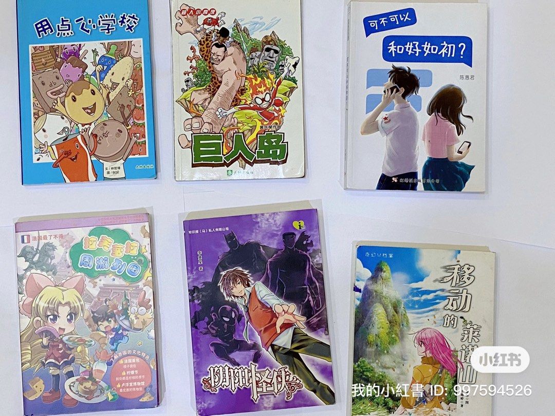 小说漫画故事书, Hobbies & Toys, Books & Magazines, Storybooks on