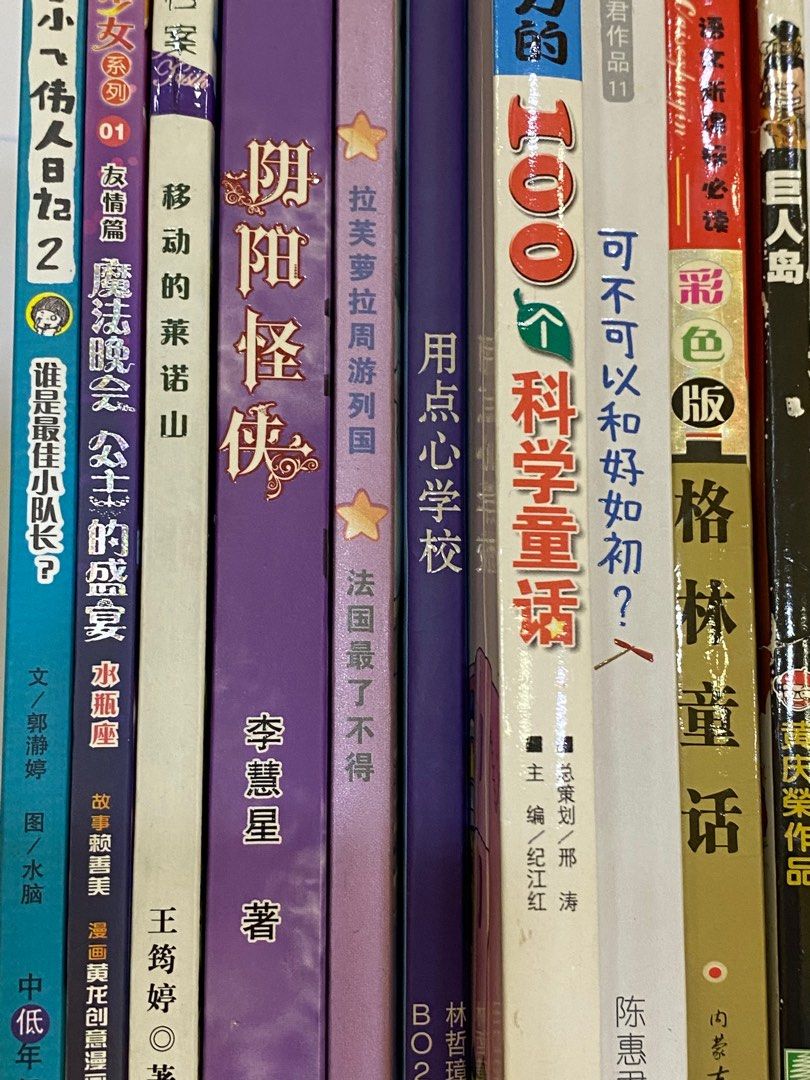 小说漫画故事书, Hobbies & Toys, Books & Magazines, Storybooks on