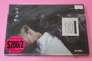 余文樂 曾志偉 方皓玟 電影 ( 一念無明 ) ～ 全新沒拆封 DVD