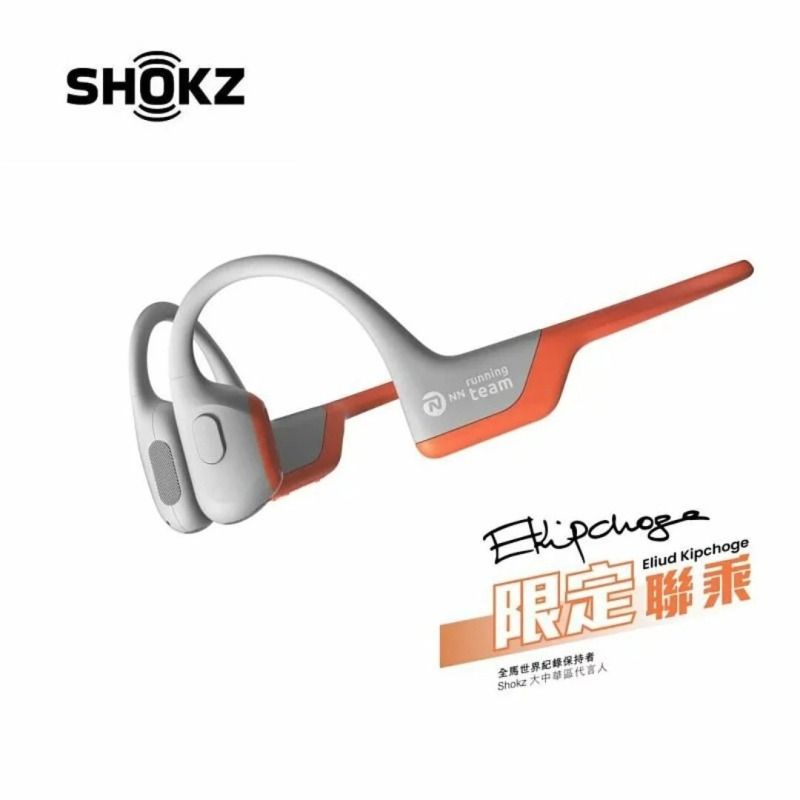 全新行貨| 全港免運] Shokz OpenRun Pro (S810) 全新旗艦級骨傳導藍牙