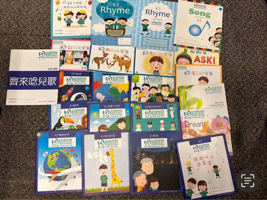 學之園 LH K3 書 （如圖）, 興趣及遊戲, 書本 & 文具, 小朋友書 - Carousell