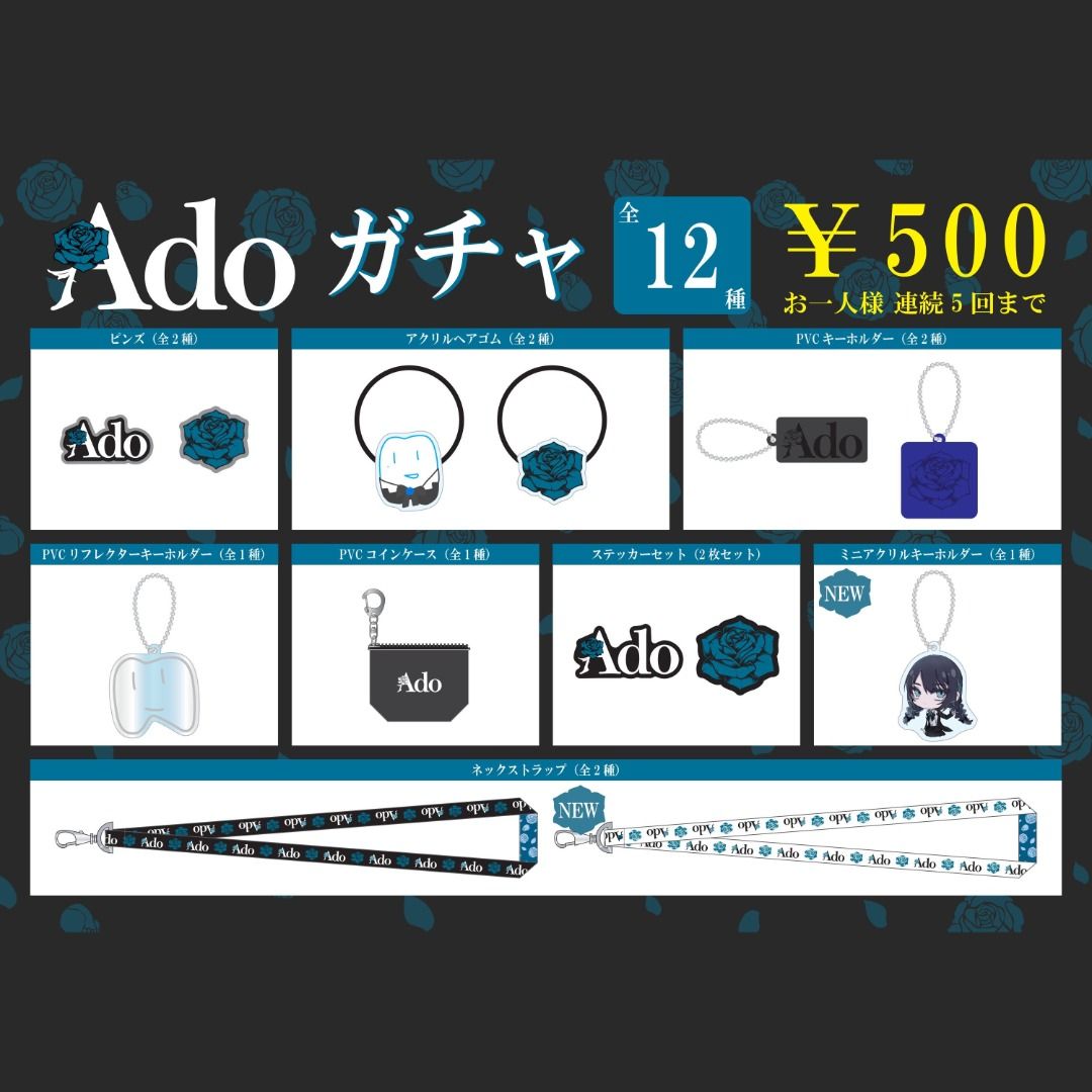 預訂：Ado 全國TOUR 2023 『マーズ』大阪會場周邊物販現場代購