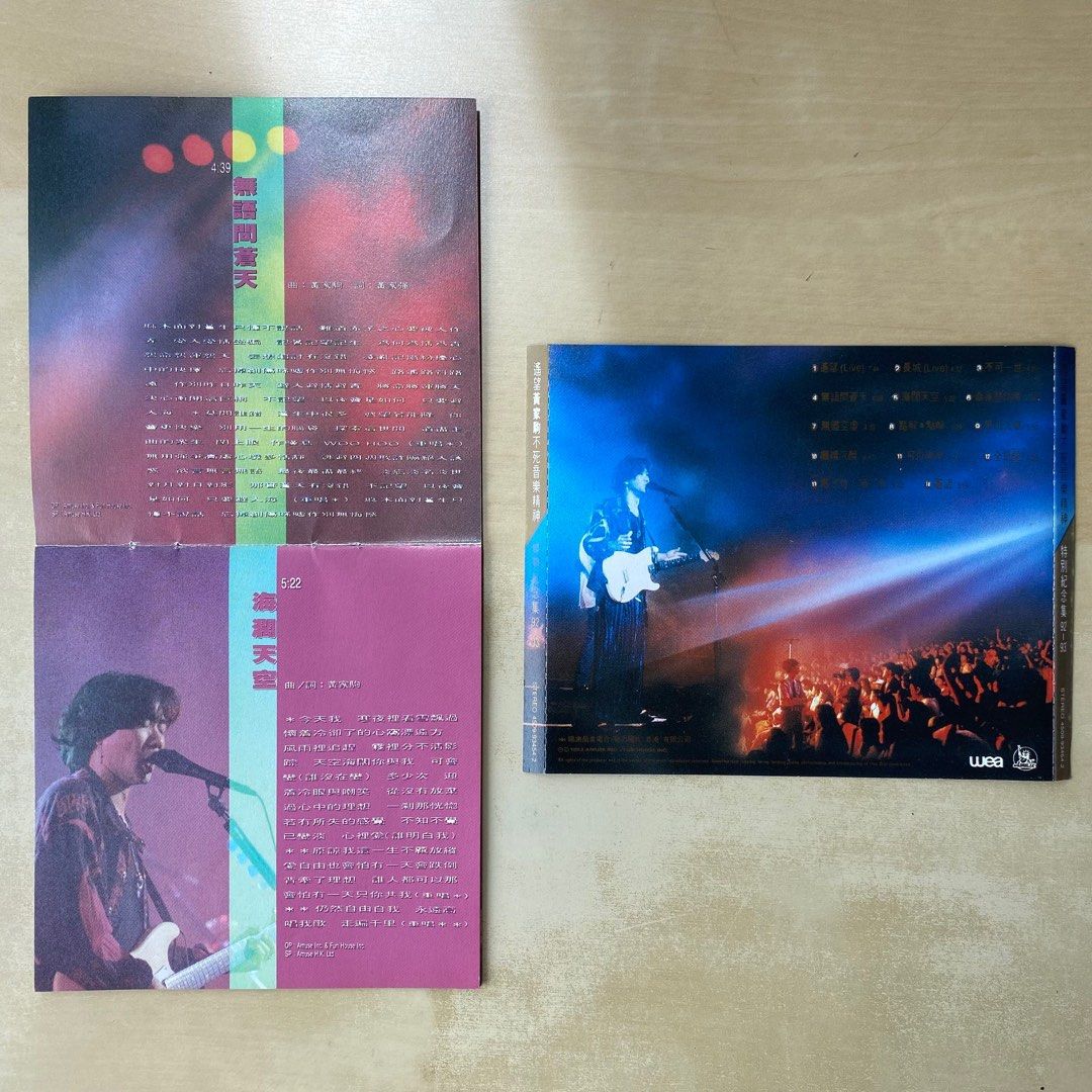 CD丨Beyond 遙望黃家駒不死音樂精神特別紀念集92-93 / Special