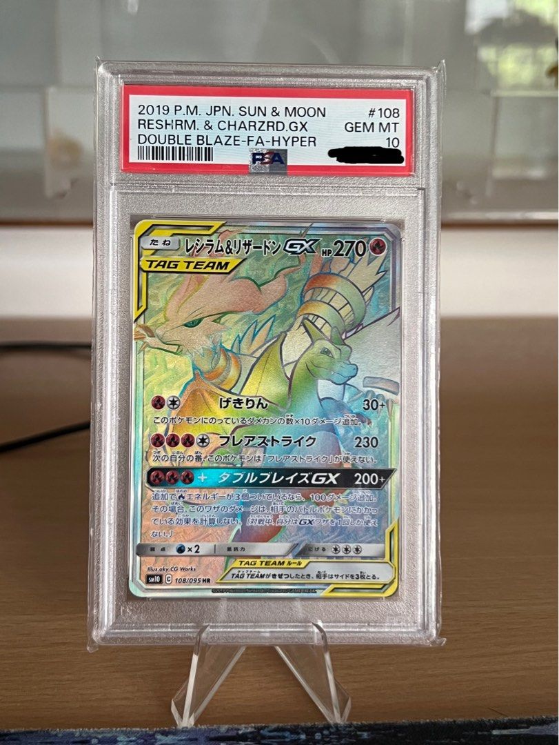 Pokemon TCG - SM10 - 108/095 (HR) - Reshiram & Charizard GX