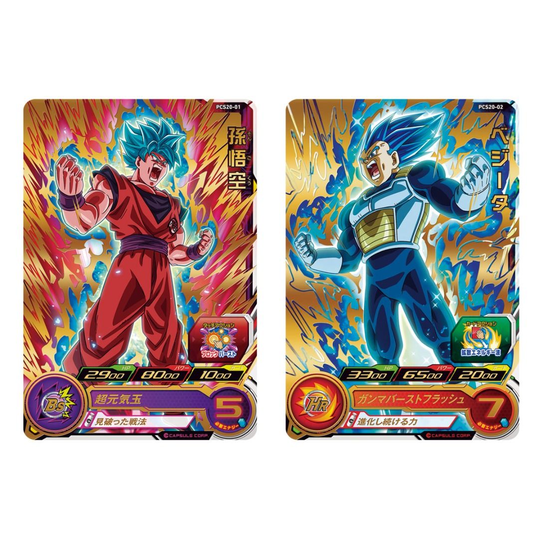 スーパードラゴンボールヒーローズ カードセット 20枚 DEC PO] Super