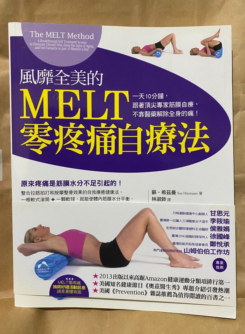 The MELT Method: A Breakthrough Self-Treatment System to Eliminate