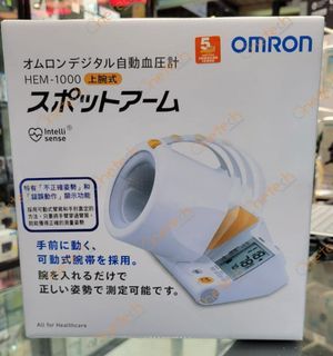 OMRON HEM-1000 血壓計 (實體門市-香港行貨-5年保養)