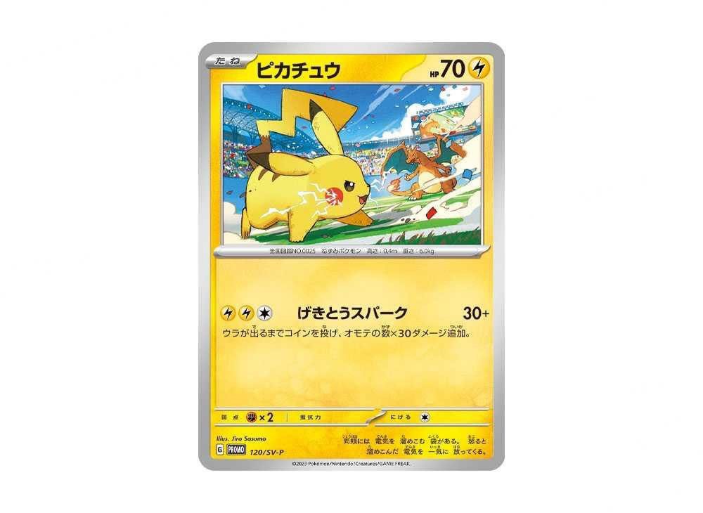 即決】 PSA10 ピカチュウ 120/BW-P トウホク プロモ Pikachu