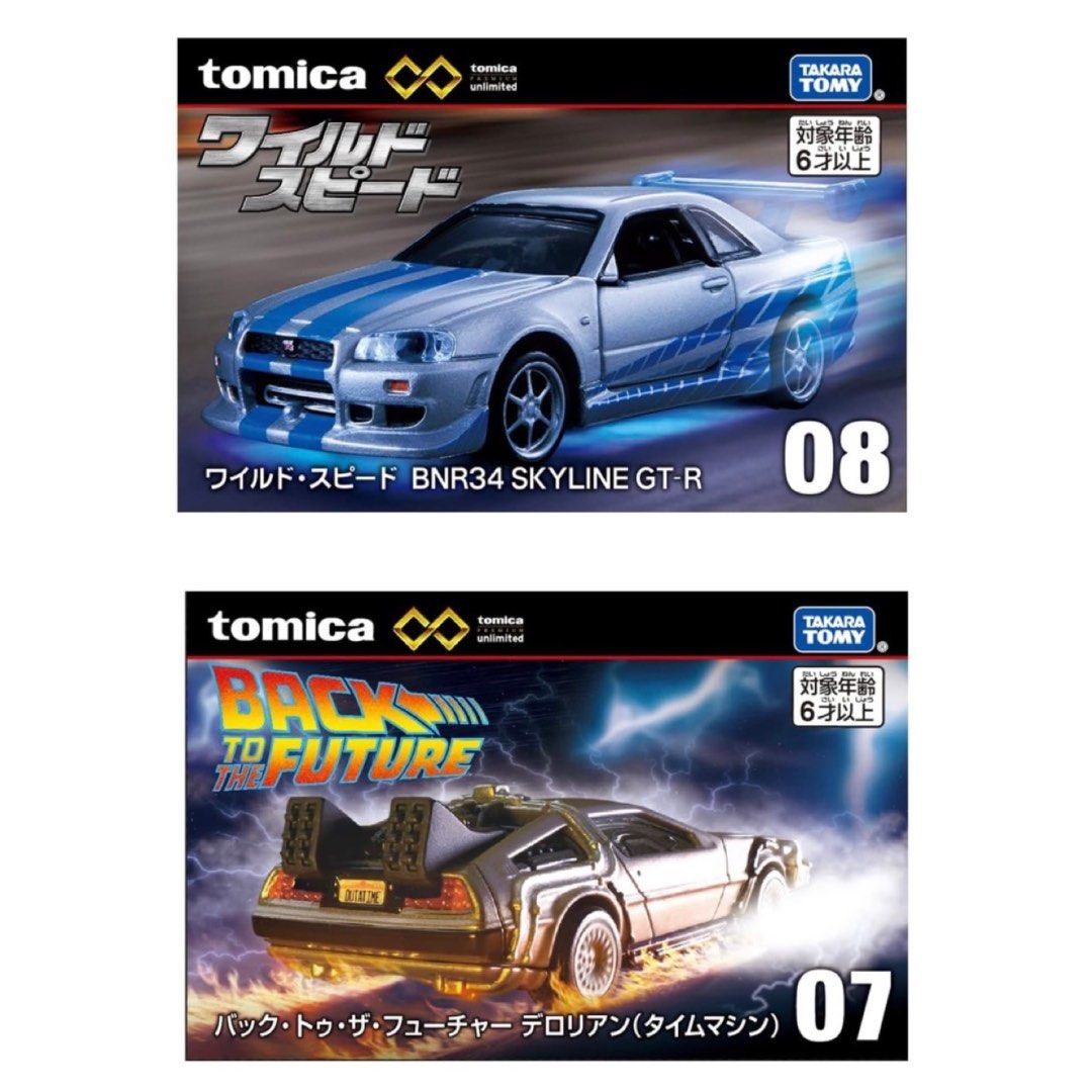 Tomica premium unlimited nissan skyline gtr r34 dmc delorean bttf back to  the future movie