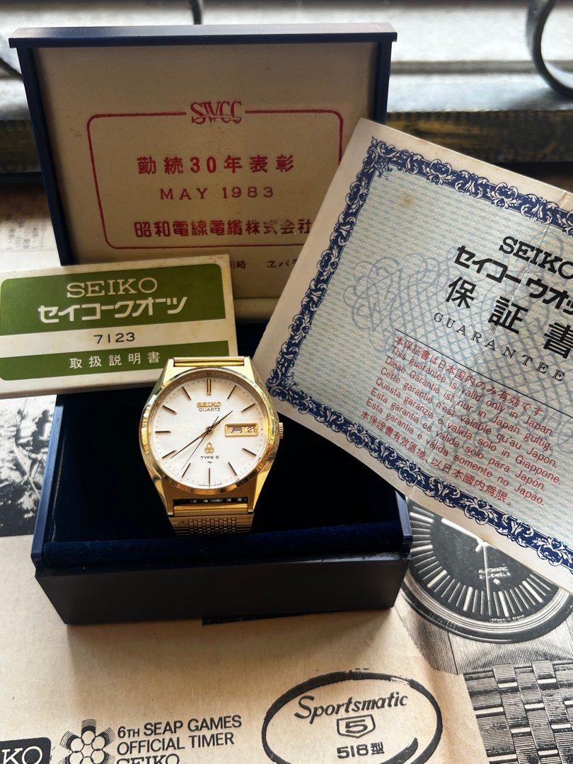 Seiko new old stock clearance