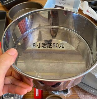 8寸活底不銹鋼蛋糕模具