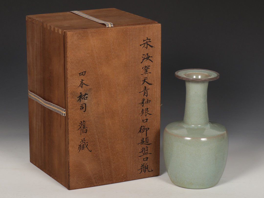 中国古玩 宋朝 汝窯天青釉包銀盤口瓶 箱付 陶磁器 染付 - Nothern Song. Private collection include  original old Japanese collector's box