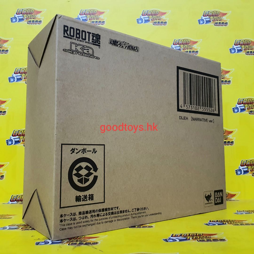 【未開封】ROBOT魂 ディジェ MSK-008 Ka signature 未開封】ROBOT魂 ディジェ MSK-008 Ka signature Robot Spirits