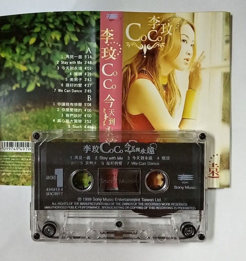 CoCo Lee 李玟 今天到永遠 2CD 中国盤 李玟– 今天到永遠– 2