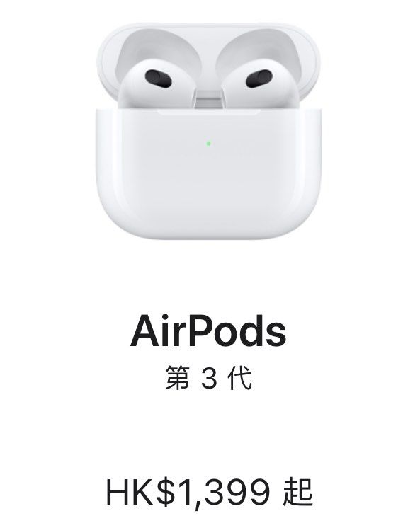 全新Apple Airpods 第三代正品, 音響器材, 耳機- Carousell