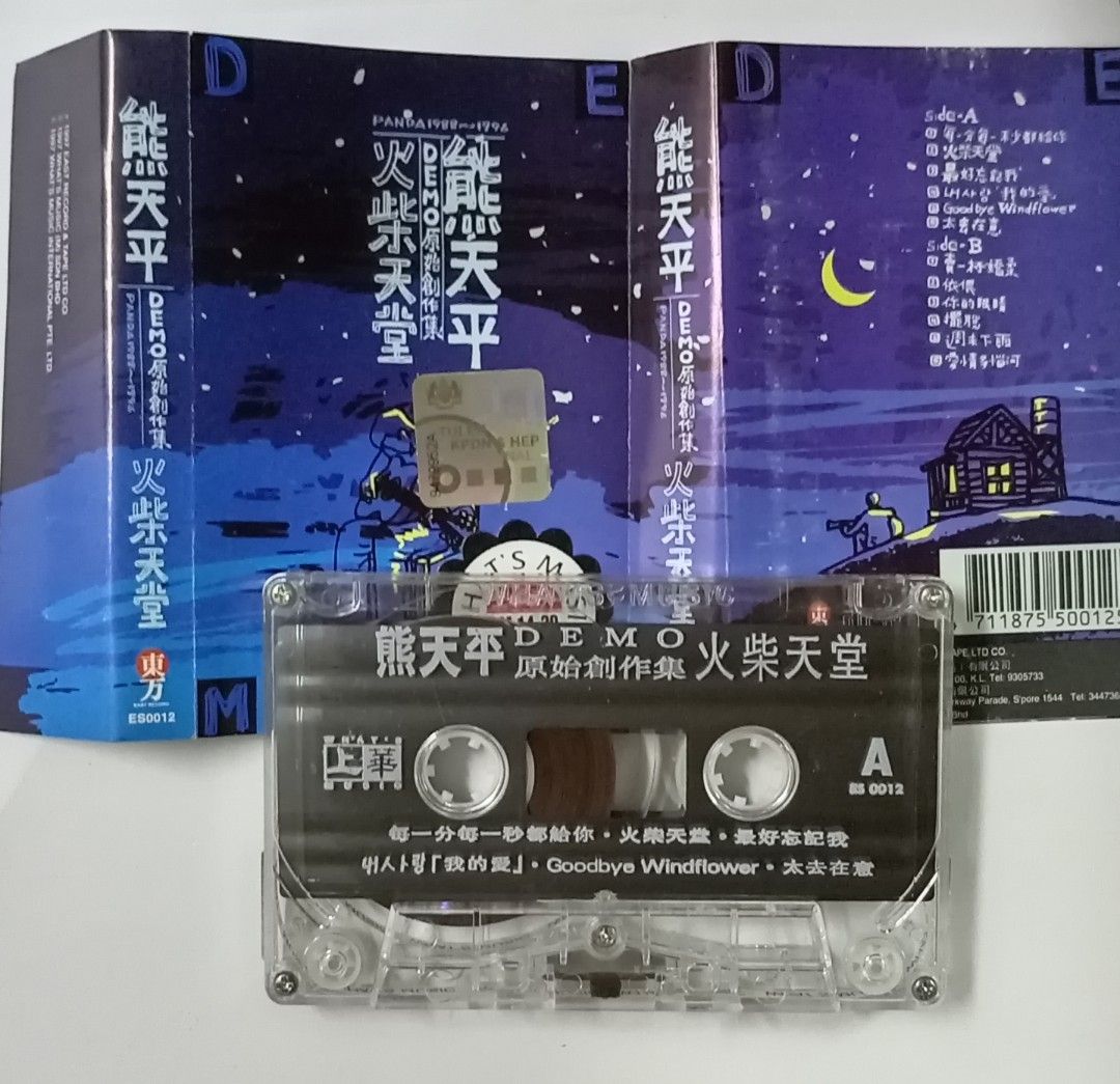 熊天平 Panda Hsiung 火柴天堂 1988-1996 原始创作集 上华唱片 马来西亚绝版卡带磁带 Malaysia Cassette  (276)