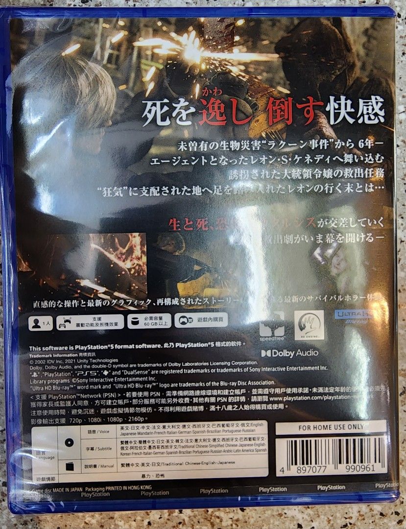 PS5 Resident Evil 4 Remake, PS4 Resident Evil 4 Remake (English/Chinese) *  惡靈古堡 4 重制版 *