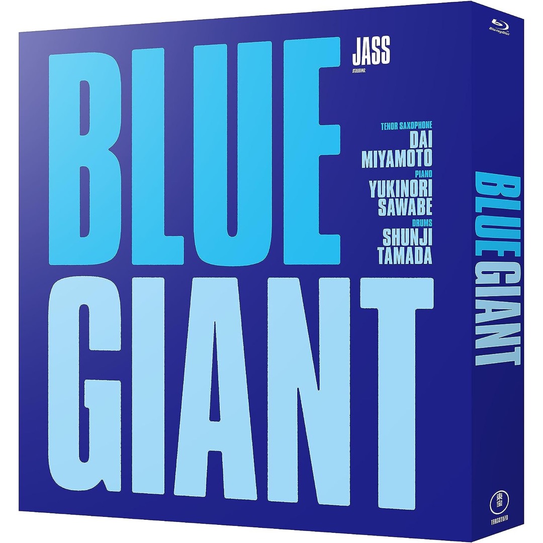 預訂] 電影《Blue Giant》日版Blu-ray Special Edition ＜2Blu-ray＋CD 