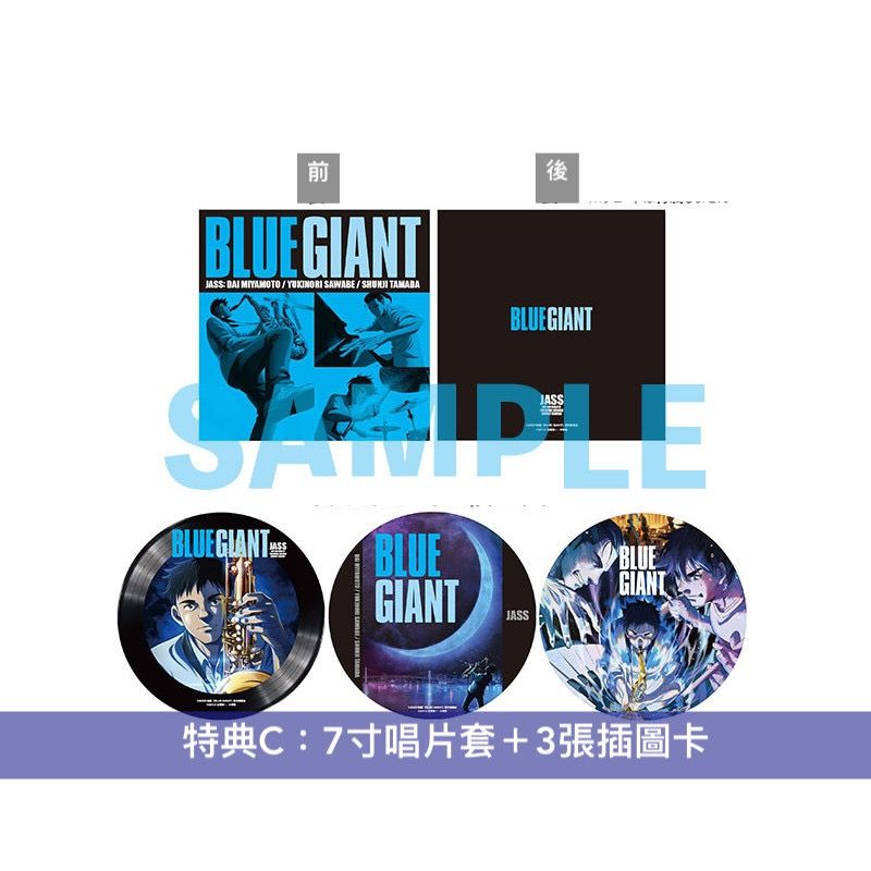 預訂] 電影《Blue Giant》日版Blu-ray Special Edition ＜2Blu-ray＋CD 