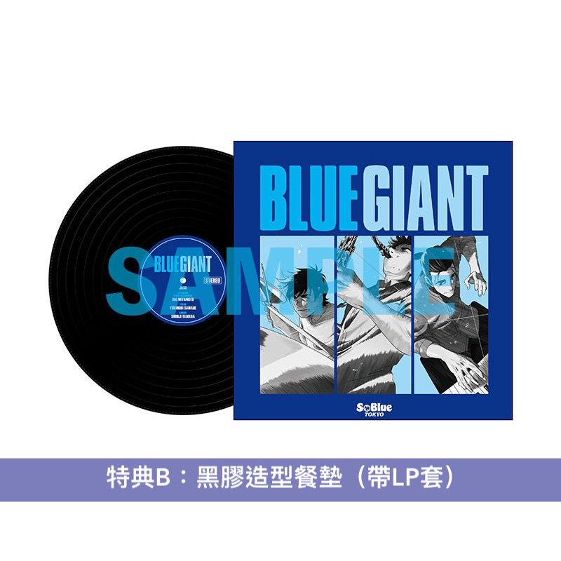 預訂] 電影《Blue Giant》日版Blu-ray Special Edition ＜2Blu-ray＋CD